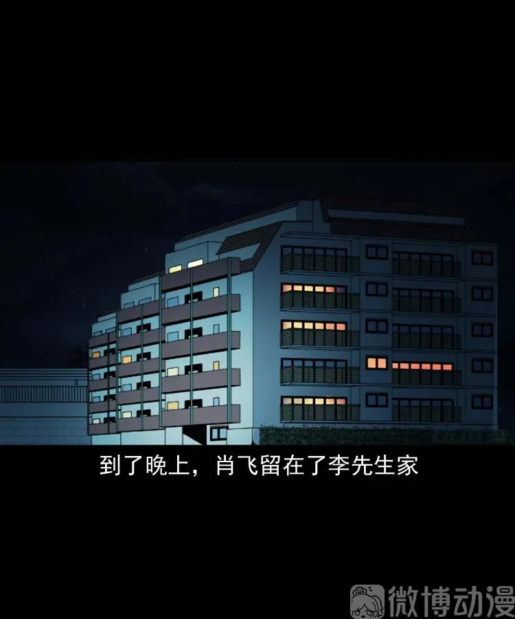 回来的逆子71