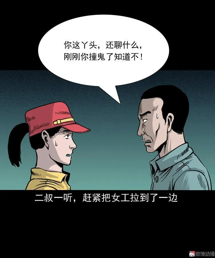 死亡加油站49