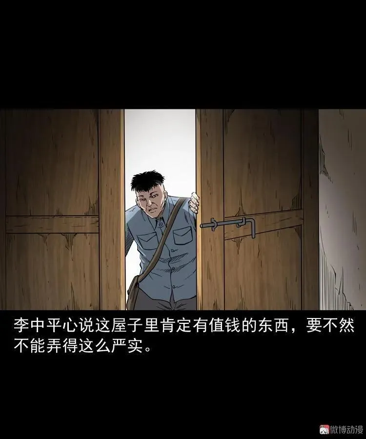 蜘蛛人（上）73