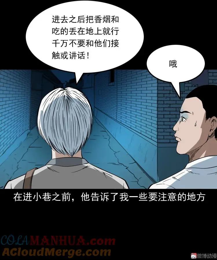 白头鬼之叫魂54