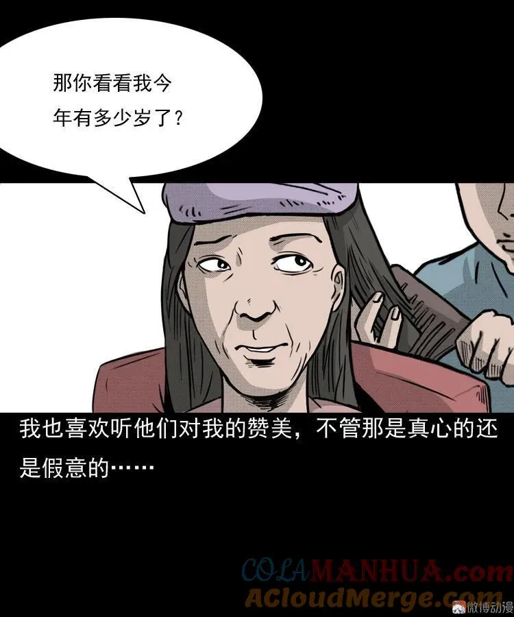 驻颜汤6