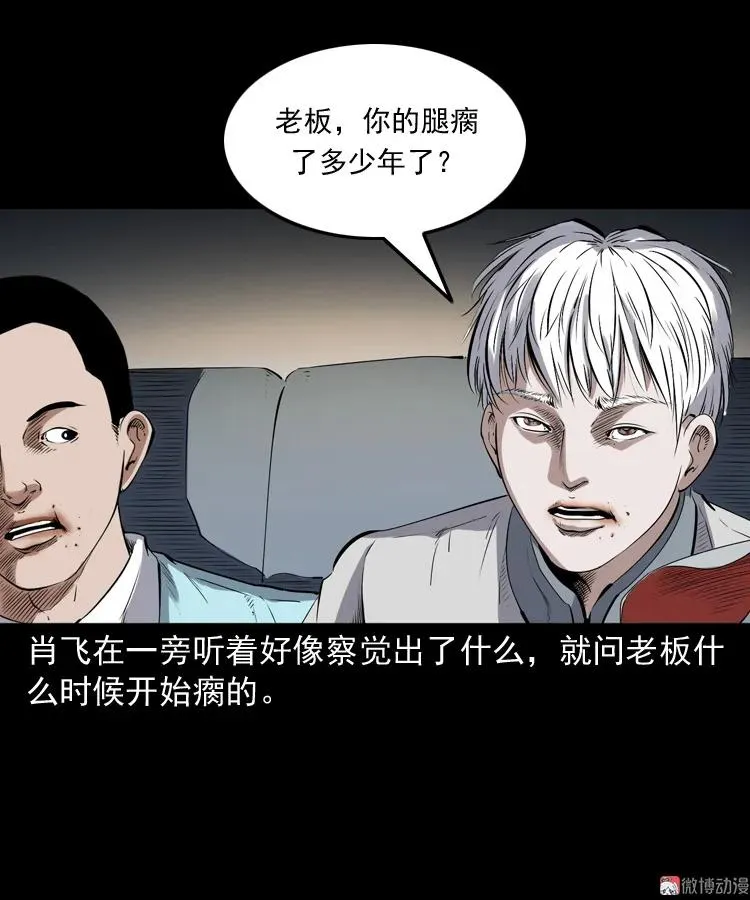 白头翁之厌胜35