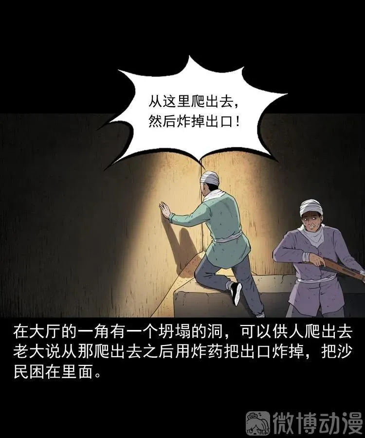 双鱼玉佩事件（下）22