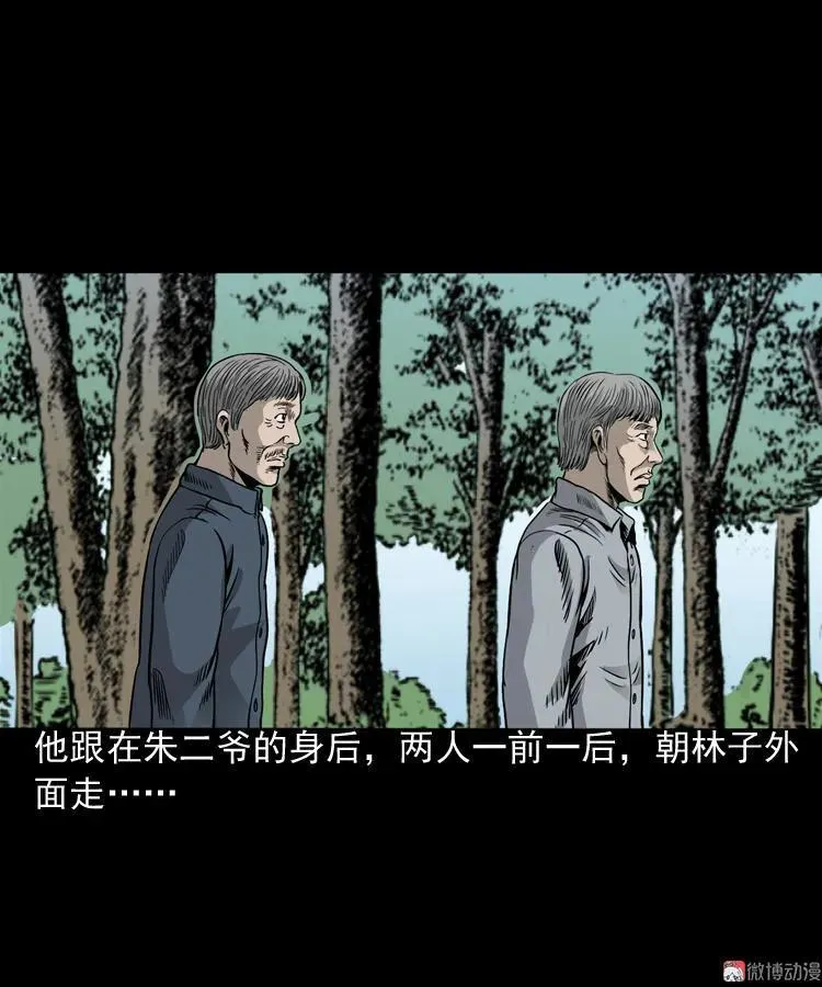 伞中魂68