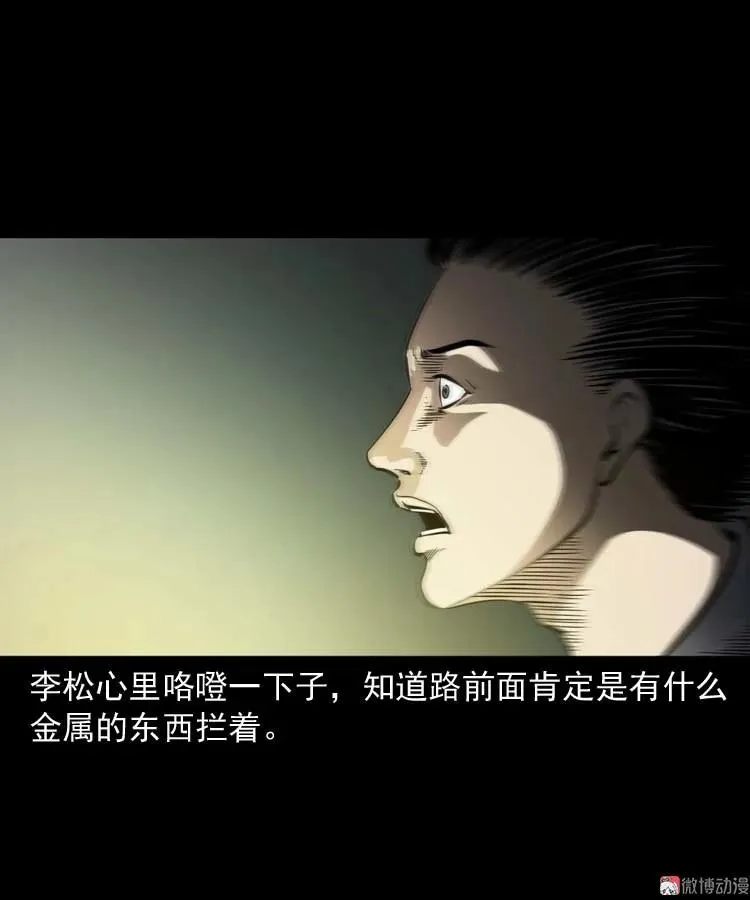 死神来了34