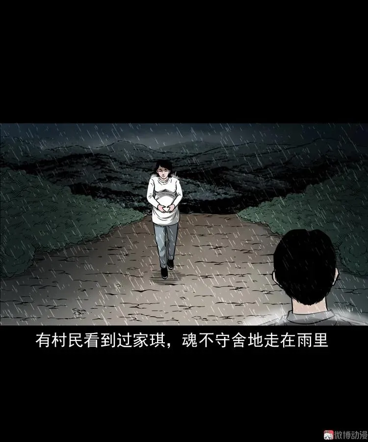 女友的噩梦62
