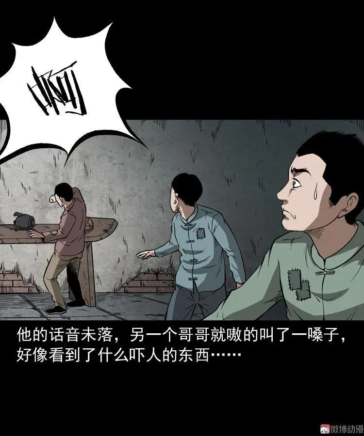 宅蛊17