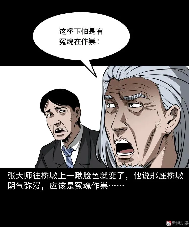 桥上怨魂61