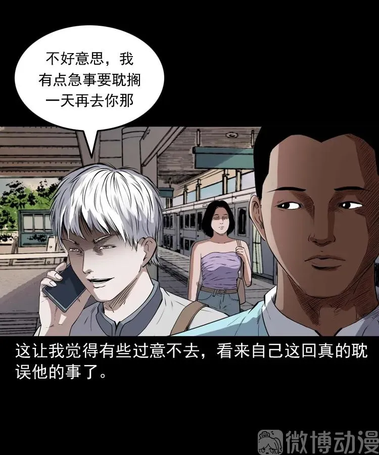 白头翁之压头煞11