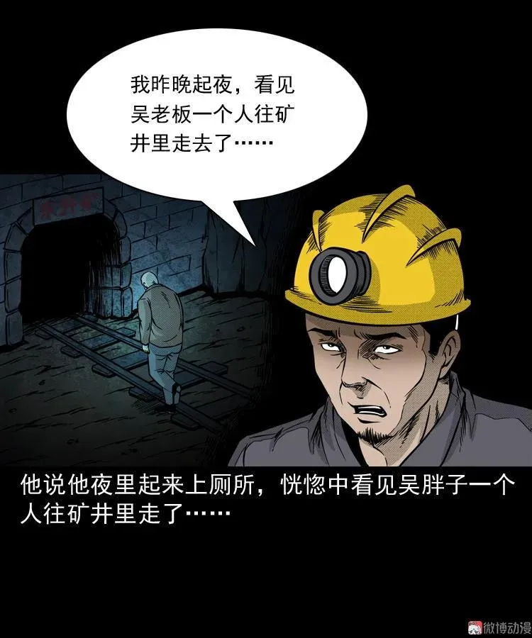 深渊诡事（三）59
