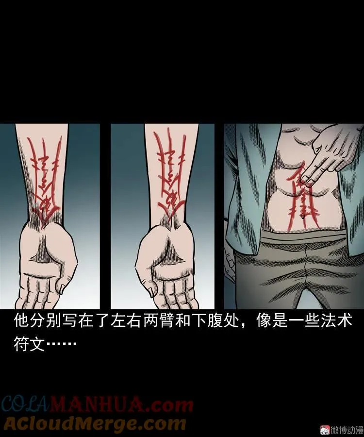 陆酒仙的来历（下）30
