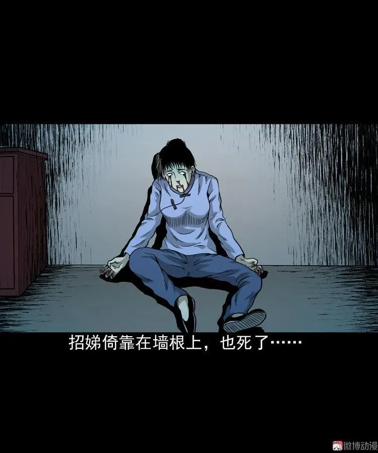 丧门星82