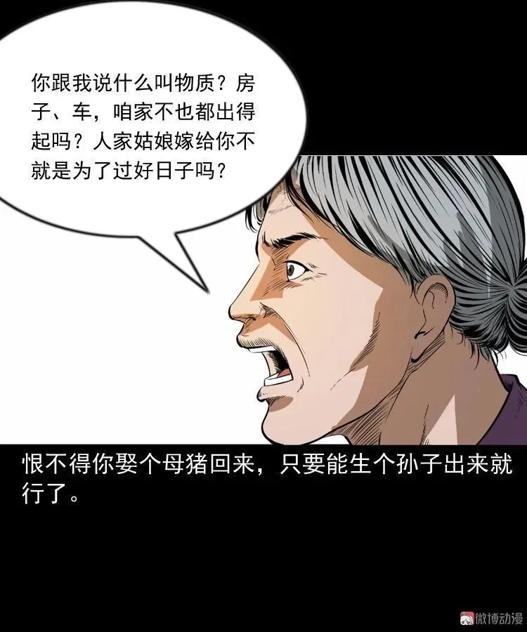 亲事13