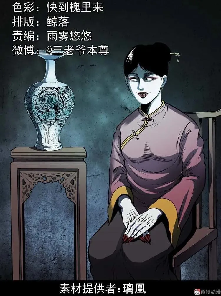 姥姥的故事1