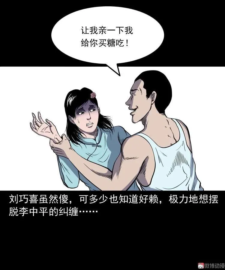 刘巧喜79
