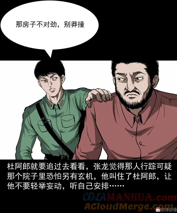 寻子狼68