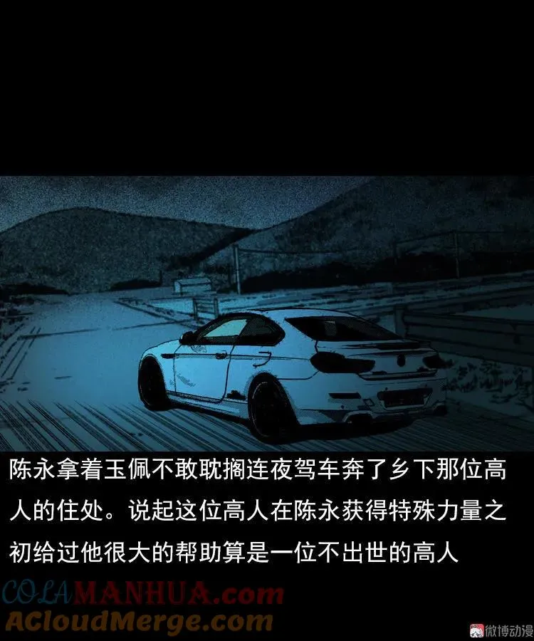 冥玉60