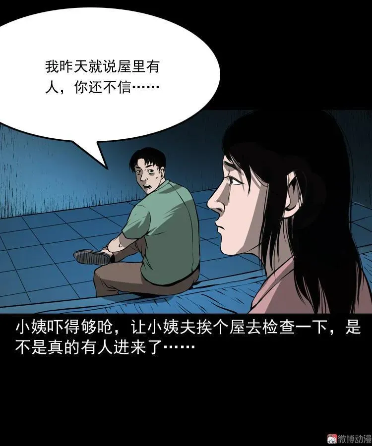 墙里的声音31