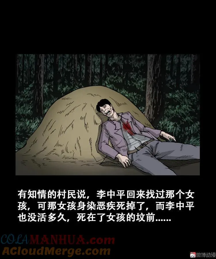 花疮咒45