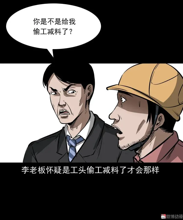 桥上怨魂53
