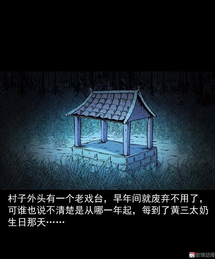 恐怖回忆80