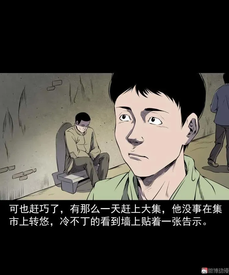 关东诡事8