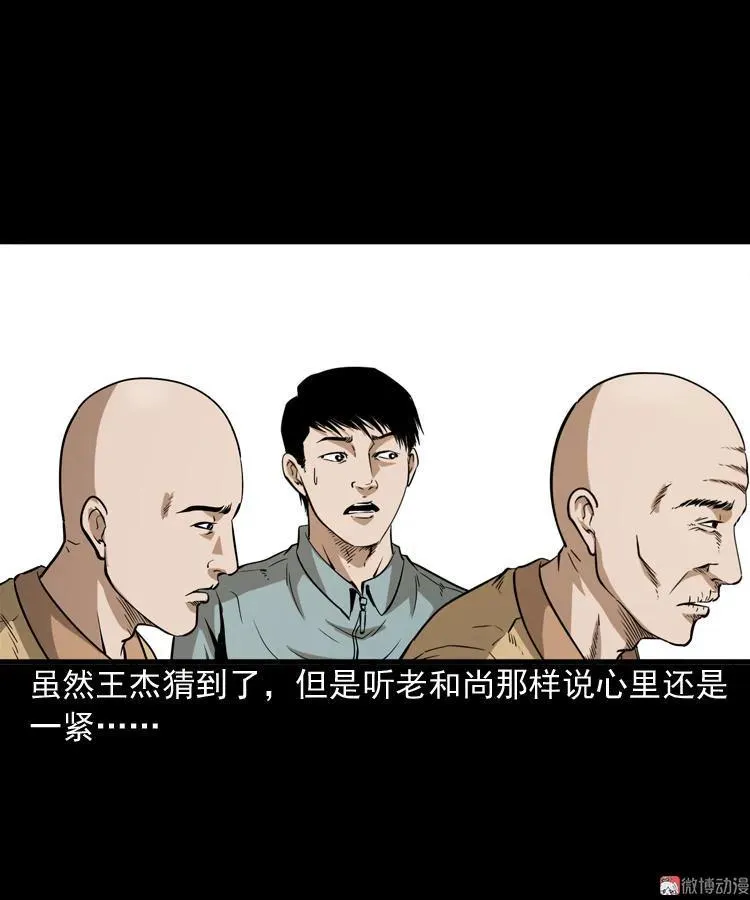 和尚26