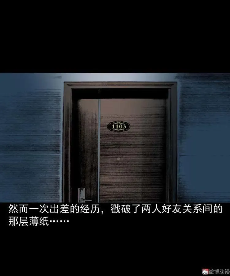 讨命（上）53