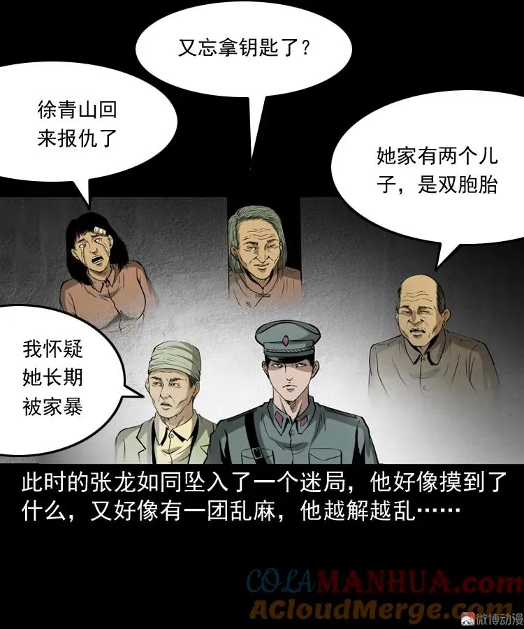 亡魂复仇（上）96