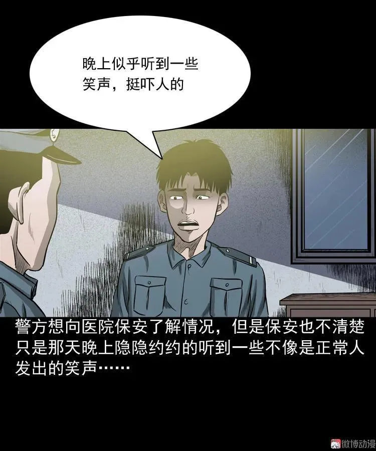 太平间值班夜74