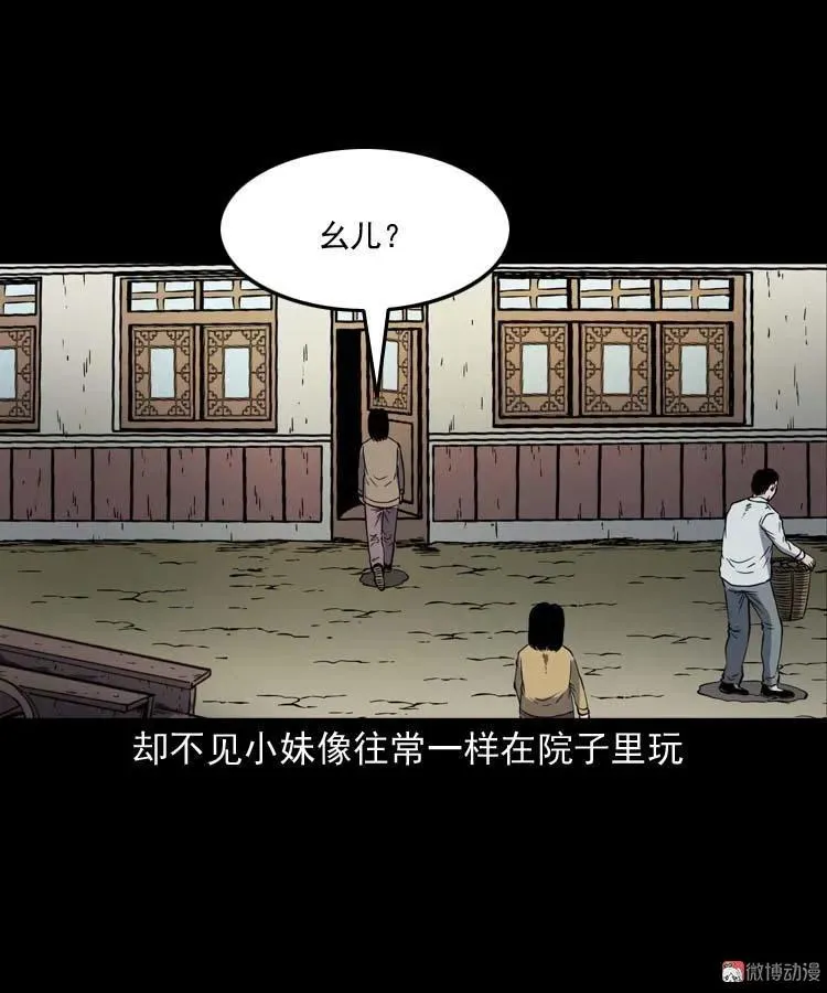 姥姥的故事55
