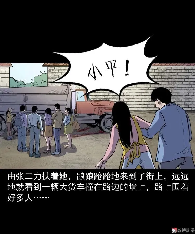 招魂29