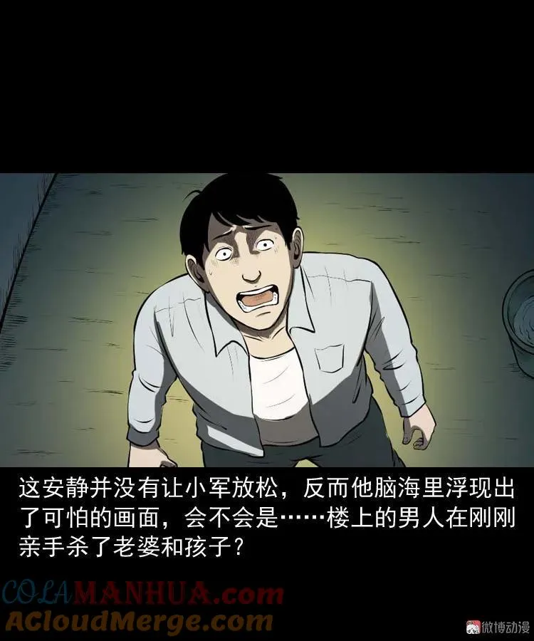 楼上的吵闹声36