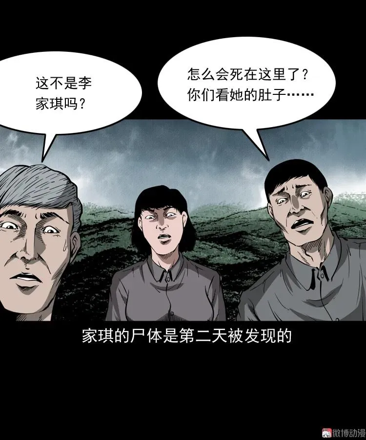 女友的噩梦65