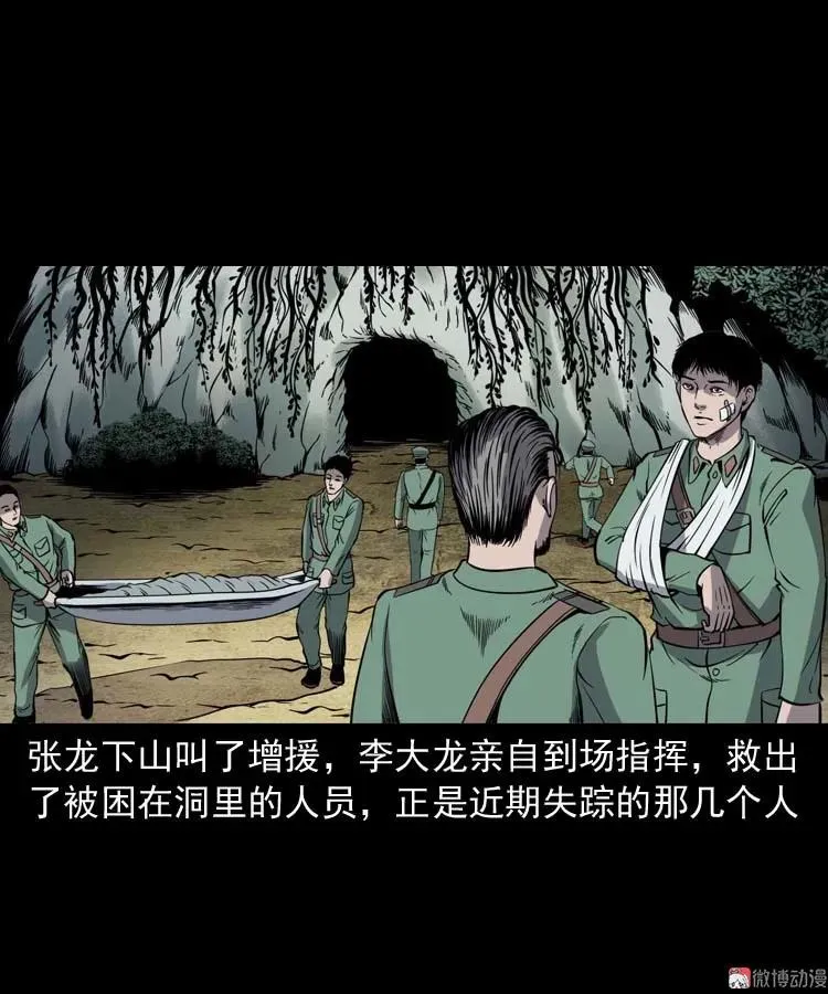 失踪案 289