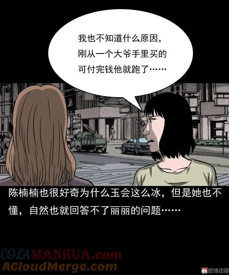 冥玉12