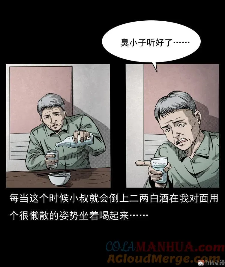 雷公庙（上）4