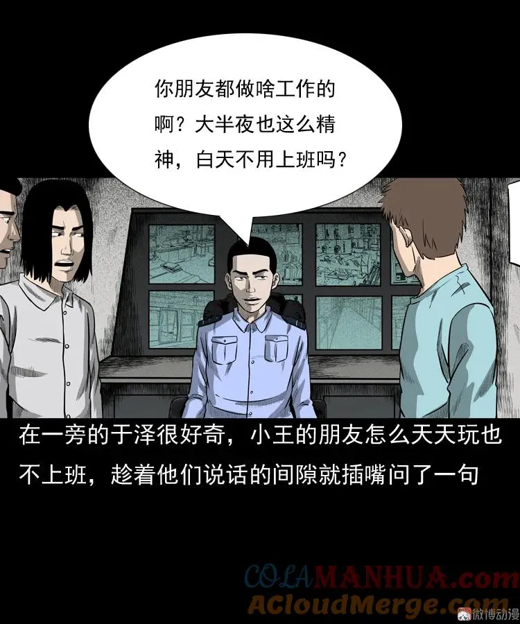 守夜的保安8
