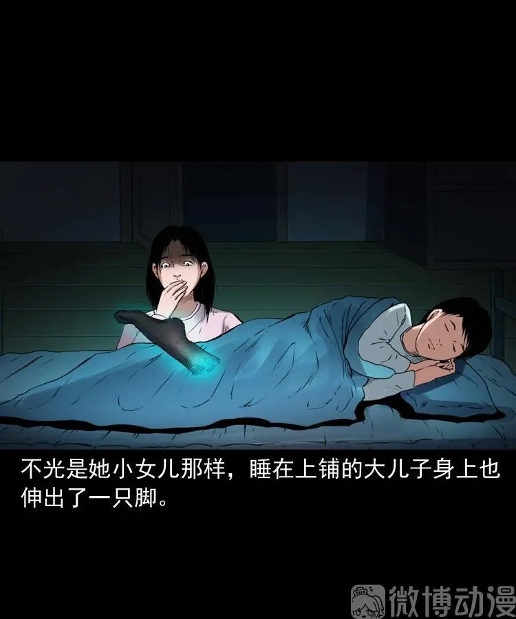 诡从口入40