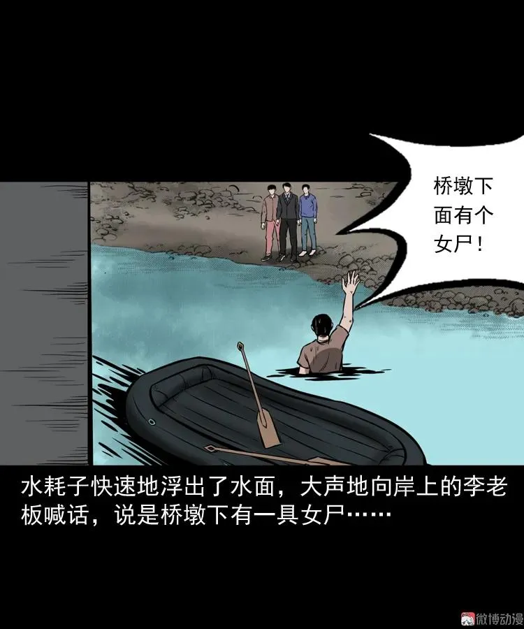 桥上怨魂77