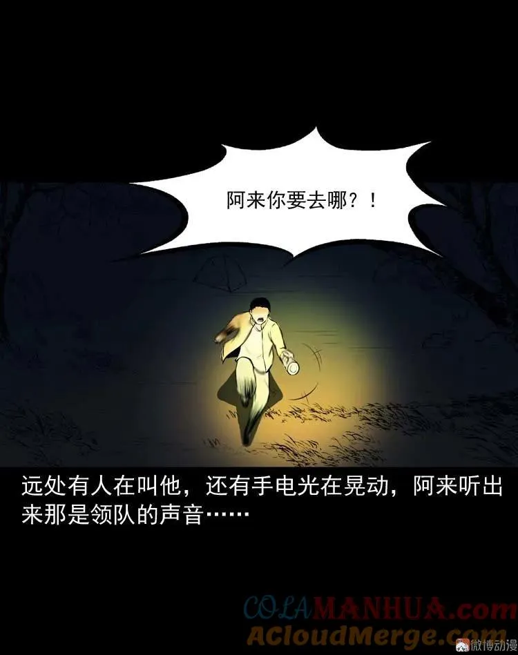 鬼扯36