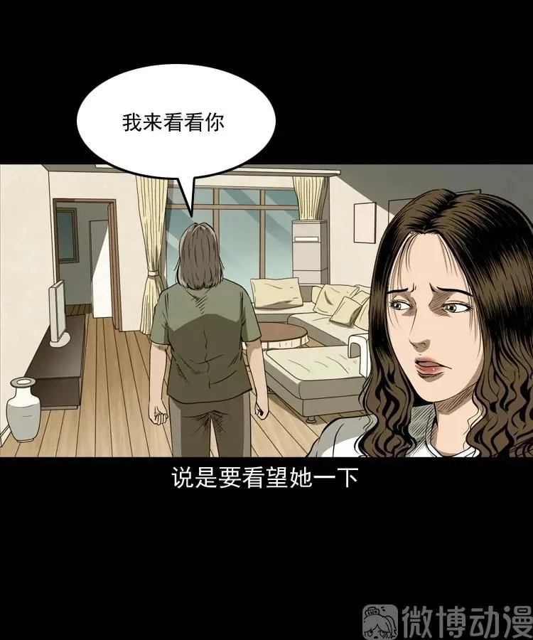 白头翁之恶咒52
