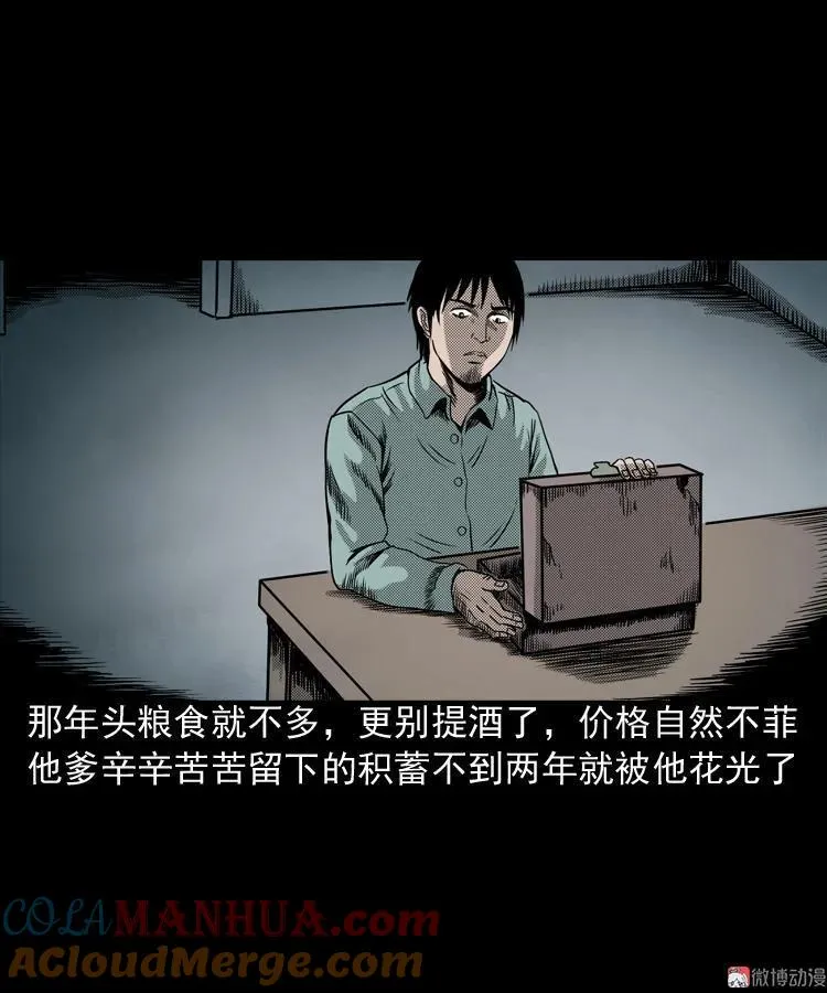 陆酒仙的来历（上）12