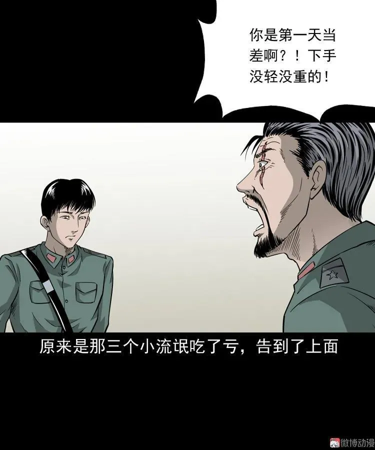 神秘红衣女人25