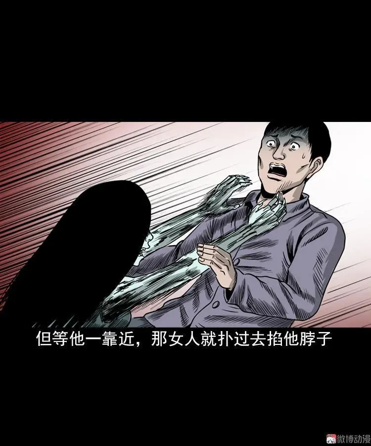 女鬼托梦11