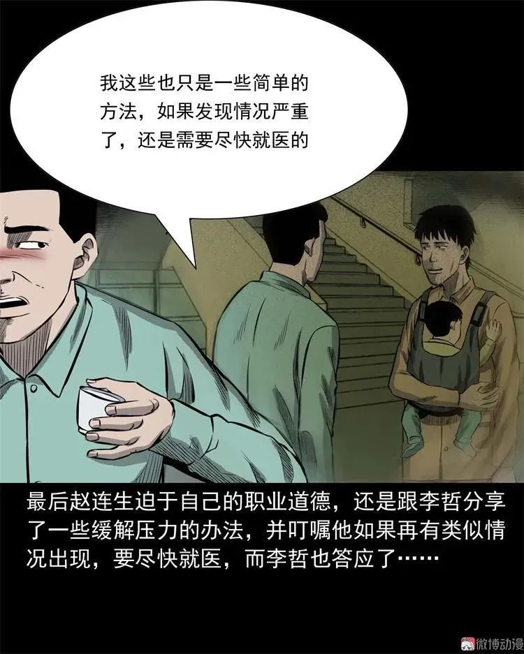 童言无忌67