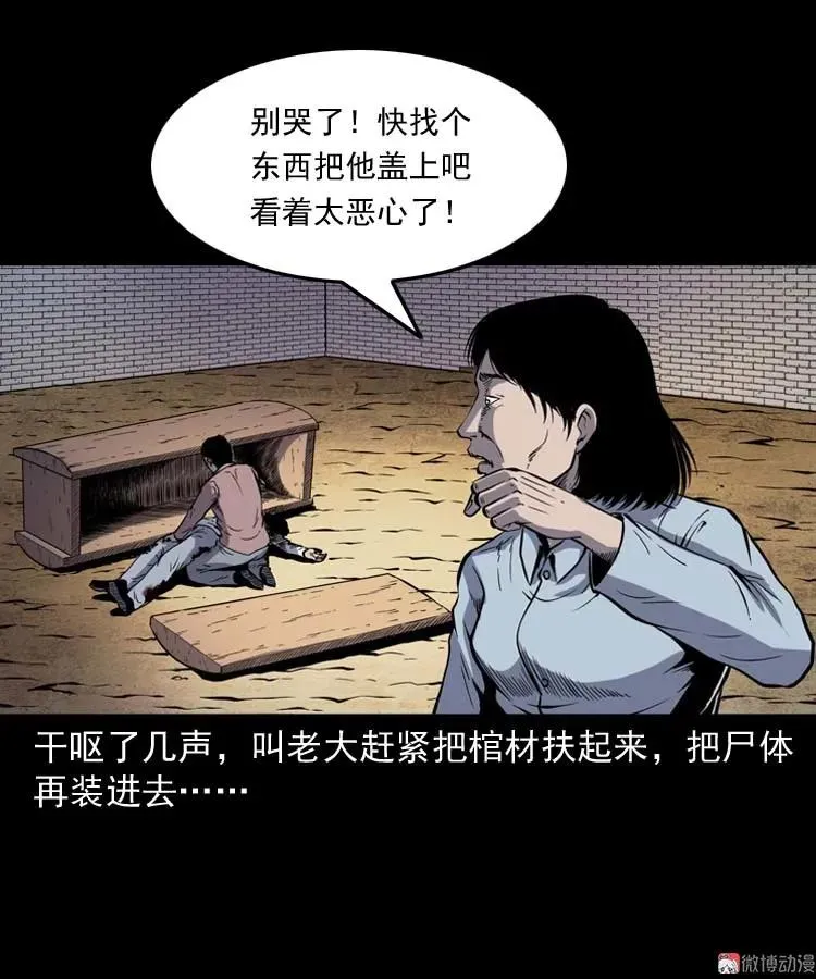 坟坑52