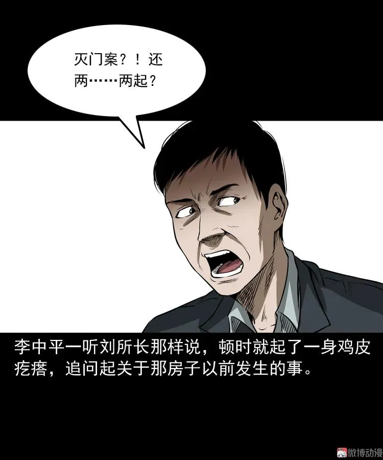 凶宅怨魂64