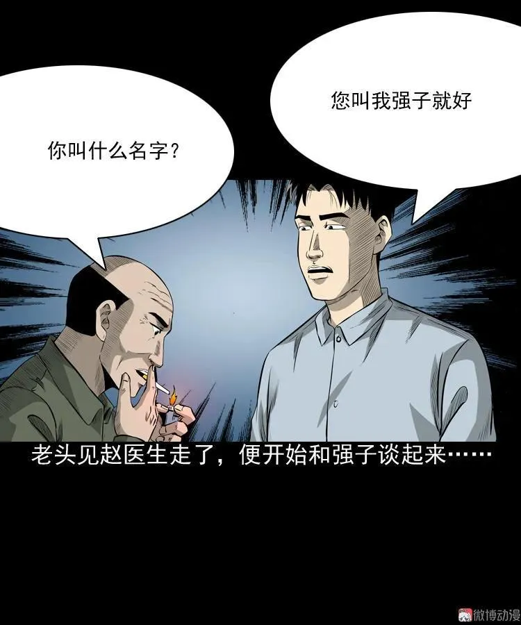 医院诡事20