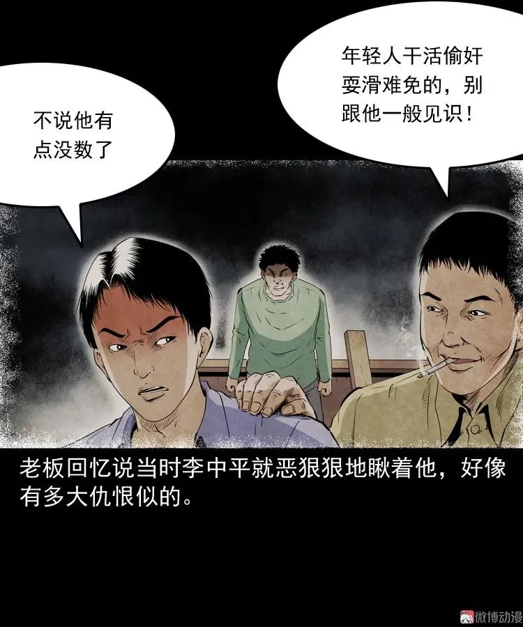 白头翁之厌胜50